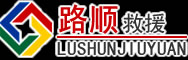 岳麓区道路救援