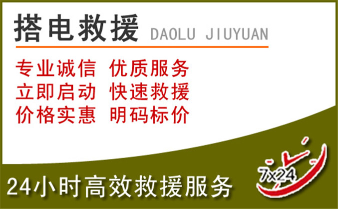 岳麓区汽车道路救援 岳麓区汽车道路救援